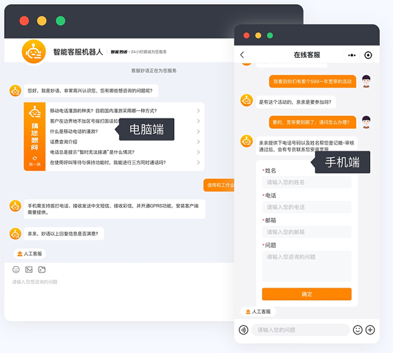 AI聊天机器人的兴起：如何打造企业专属客服