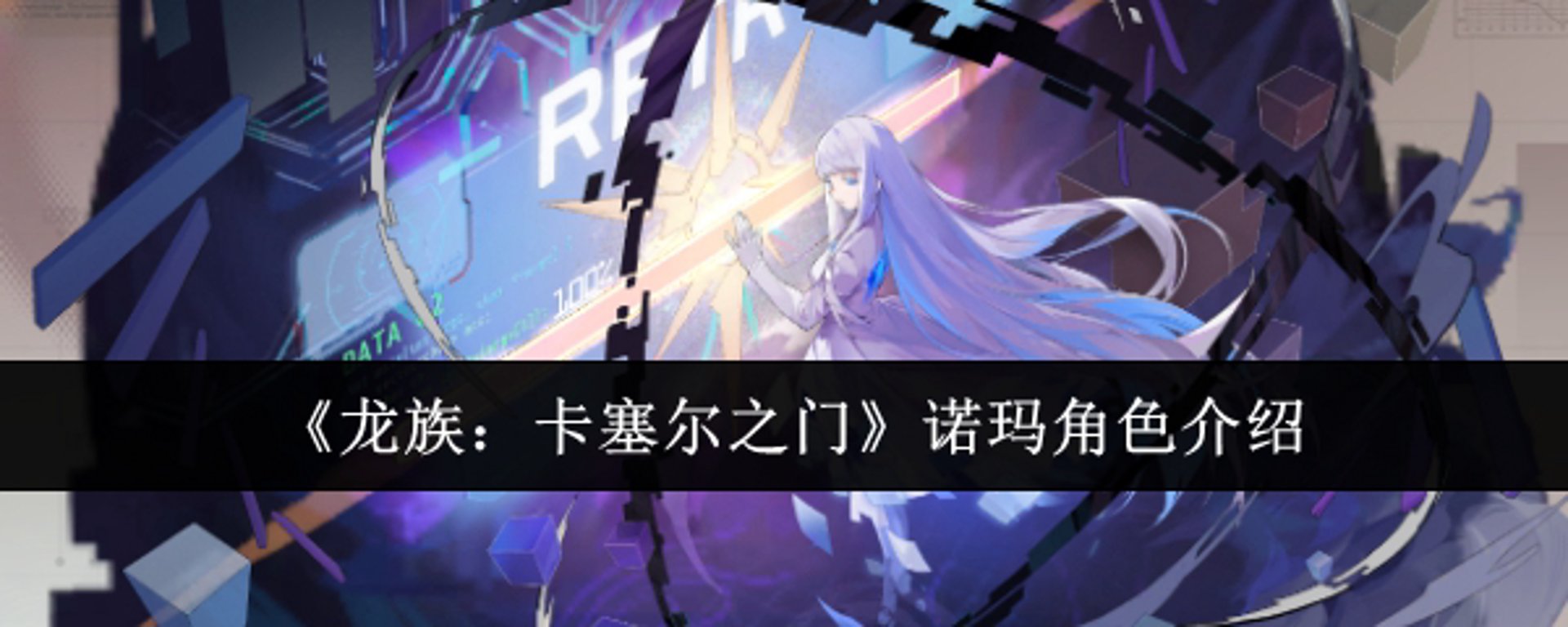 诺玛